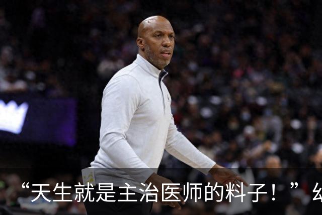 “天生就是主治医师的料子！”幼儿园女孩挑芝麻走红，网友：前途一下就亮了！