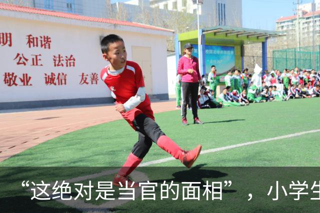 “这绝对是当官的面相”，小学生一脸福相走红，网友：40年后再看