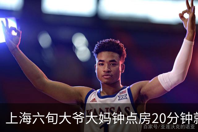 上海六旬大爷大妈钟点房20分钟就走，原因让人心酸！我经营的民宿，也遇到这事了。