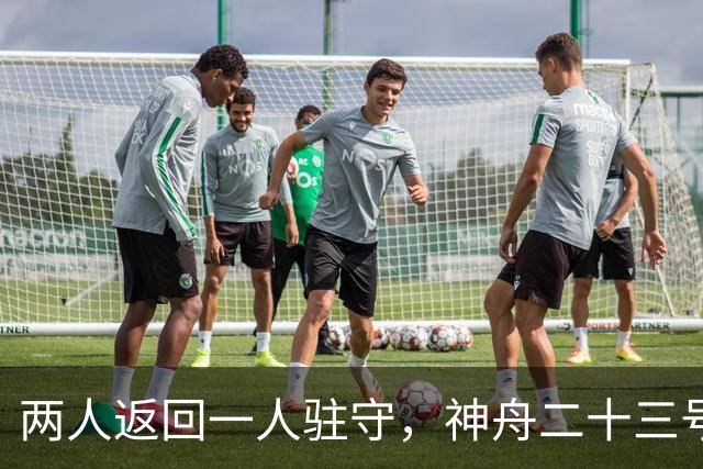 两人返回一人驻守，神舟二十三号回家倒计时：下个乘组双指令长？