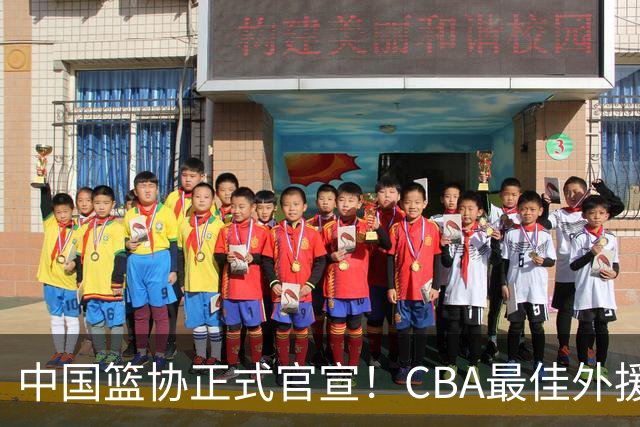 中国篮协正式官宣！CBA最佳外援被禁赛，面临重罚