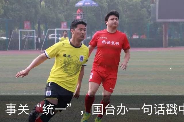 事关“统一”，国台办一句话戳中要害！台当局反手就升级赴陆禁令