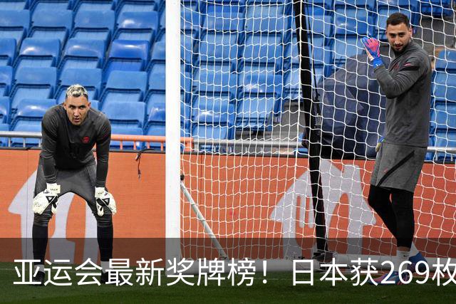 亚运会最新奖牌榜！日本获269枚，韩国仅150枚，中国数量打破历史