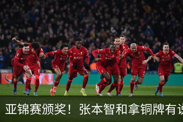 亚锦赛颁奖！张本智和拿铜牌有说有笑 松岛辉空全程无笑容 互不说话