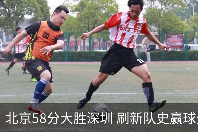 北京58分大胜深圳 刷新队史赢球分差纪录 豪取开赛三连胜！