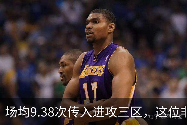 场均9.38次传入进攻三区，这位非洲中场已准备好加盟利物浦