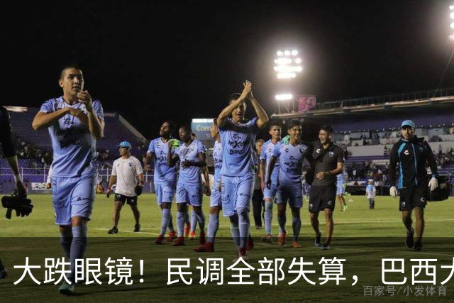 大跌眼镜！民调全部失算，巴西大选爆冷，博索纳罗之子反超卢拉