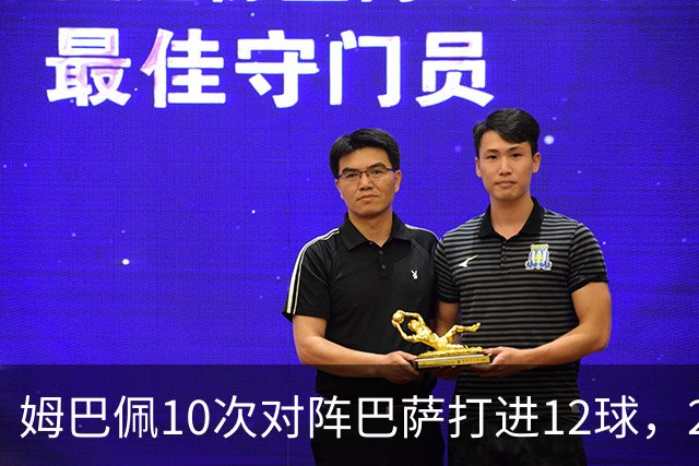 姆巴佩10次对阵巴萨打进12球，21世纪仅次于C罗和本泽马