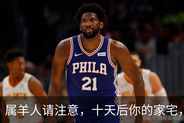 属羊人请注意，十天后你的家宅，将迎来两场风暴