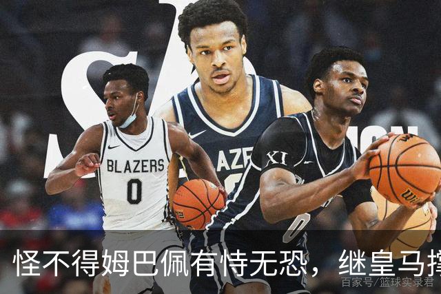 怪不得姆巴佩有恃无恐，继皇马撑腰后，令国人寒心一幕再次上演