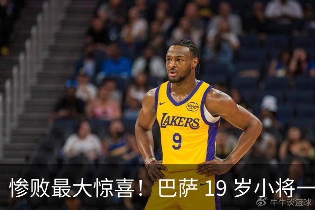 惨败最大惊喜！巴萨 19 岁小将一战封神！弗里克挖到瑰宝