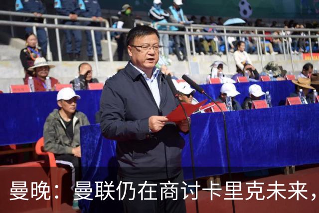 曼晚：曼联仍在商讨卡里克未来，外界普遍预计他将下课