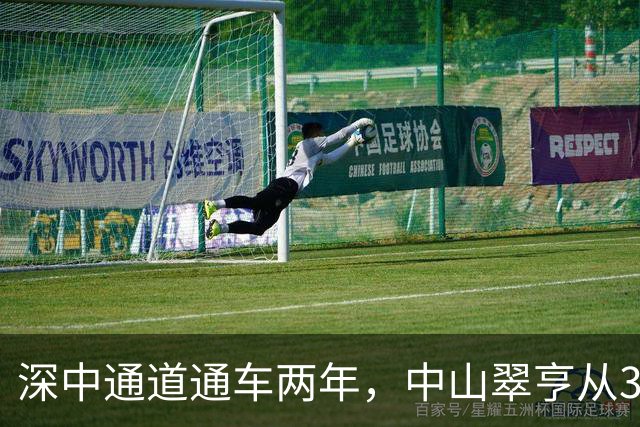 深中通道通车两年，中山翠亨从3万跌回9000，深圳客熬不住了