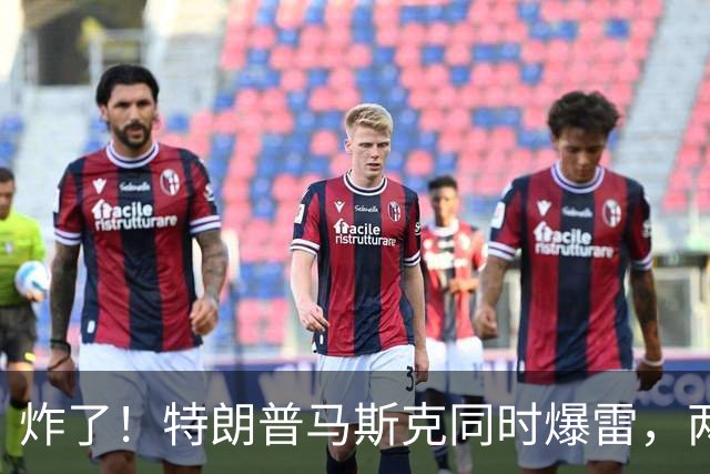 炸了！特朗普马斯克同时爆雷，两大巨头陷致命死局，美国真要变天