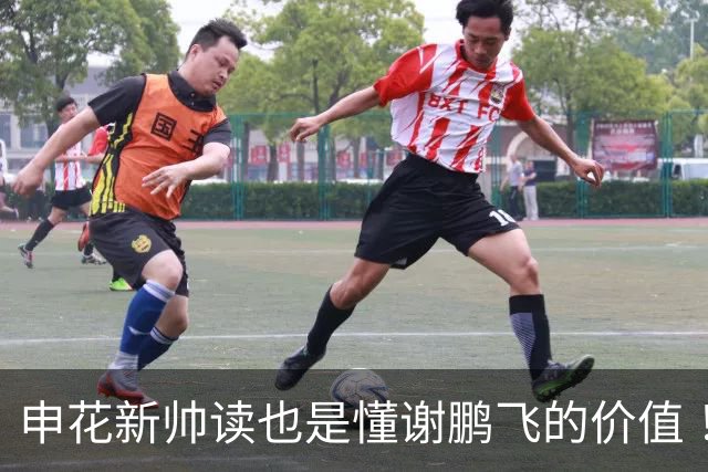申花新帅读也是懂谢鹏飞的价值 ！曾经国足10号含金量还在提升