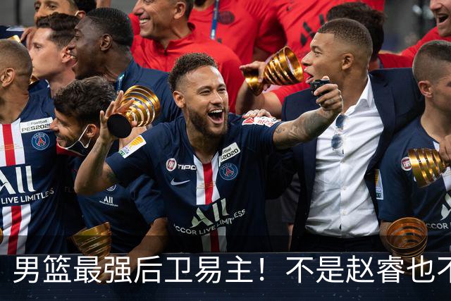 男篮最强后卫易主！不是赵睿也不是赵继伟，这名球员CBA场均可以砍下22分