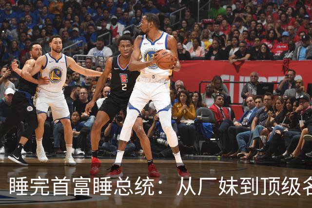睡完首富睡总统：从厂妹到顶级名媛，靠男人捞到268亿，她凭啥？