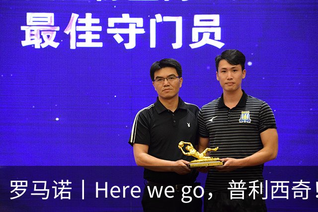 罗马诺丨Here we go，普利西奇！