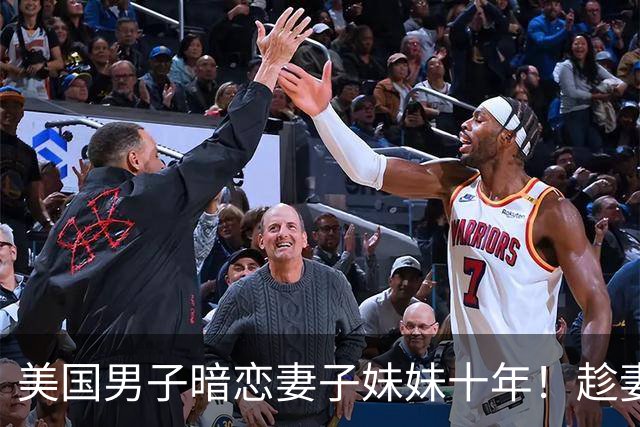 美国男子暗恋妻子妹妹十年！趁妻子不在设局诱杀，一只粉红兔子暴露杀机