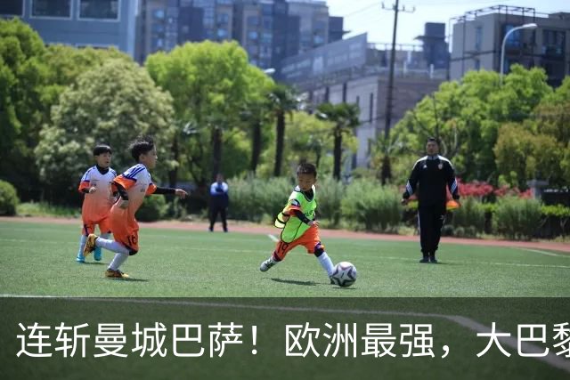 连斩曼城巴萨！欧洲最强，大巴黎专治“全胜”队