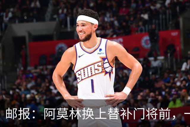 邮报：阿莫林换上替补门将前，一度忘记说明应该换下哪位米兰球员
