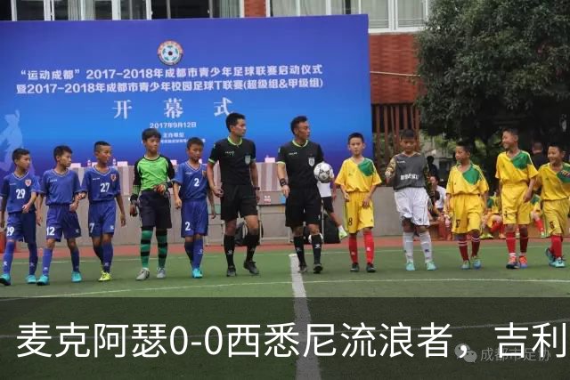 麦克阿瑟0-0西悉尼流浪者，吉利翁错失单刀