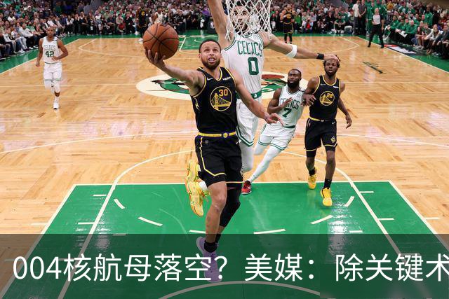 004核航母落空？美媒：除关键术落后，多个原因让中国没必要造它
