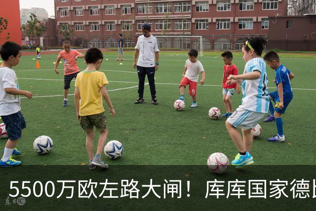 5500万欧左路大闸！库库国家德比锁死亚马尔，5次解围3次抢断