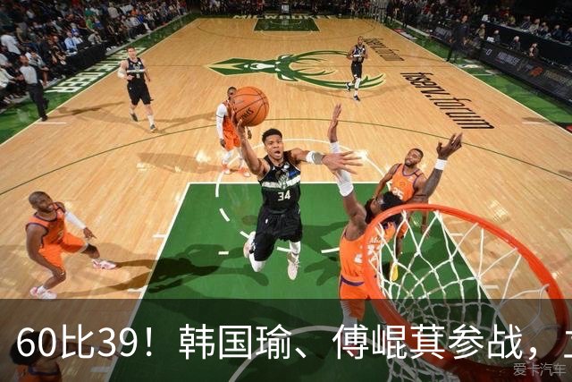 60比39！韩国瑜、傅崐萁参战，立院通过重要法案，绿营候选人全缺席
