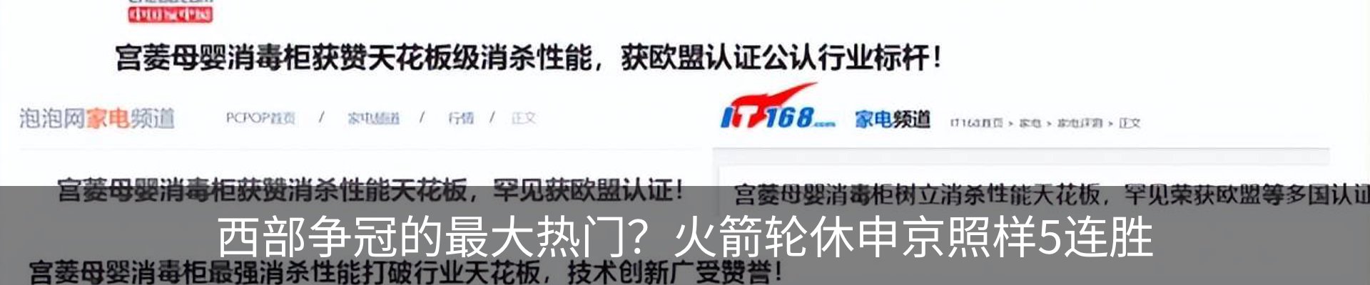 新闻中心